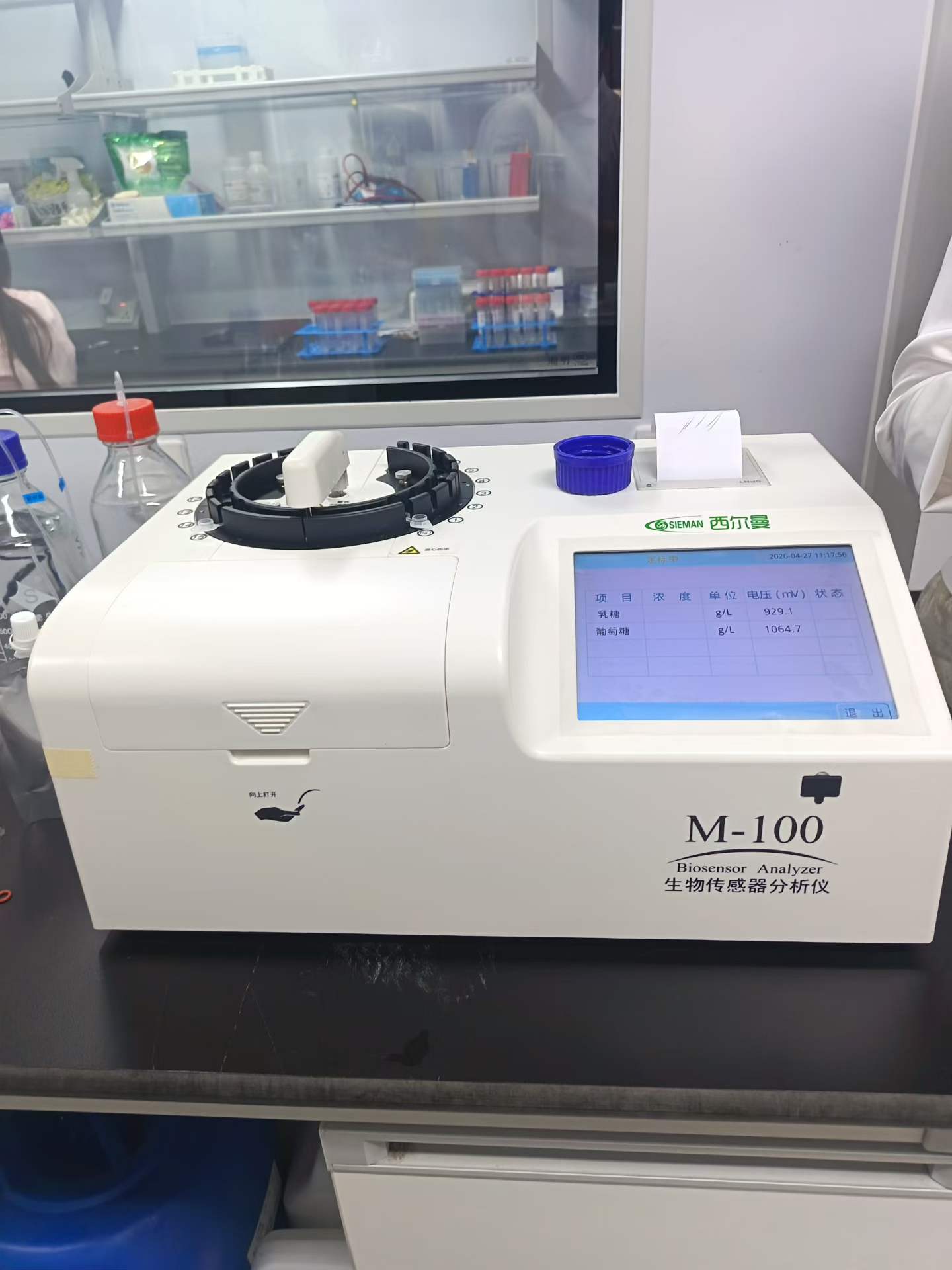 M-100 Biosensor analyzer - Super fast speed & low cost - SIEMAN